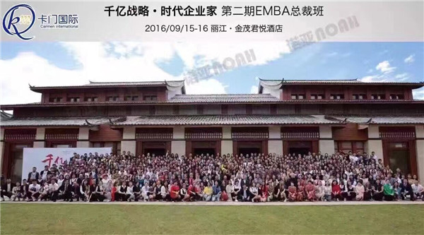 团队旅游