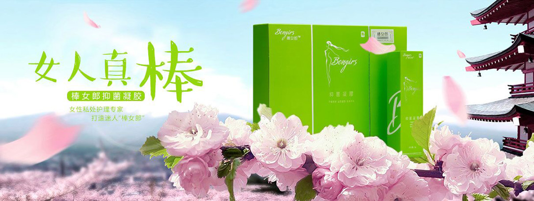 关爱女性健康